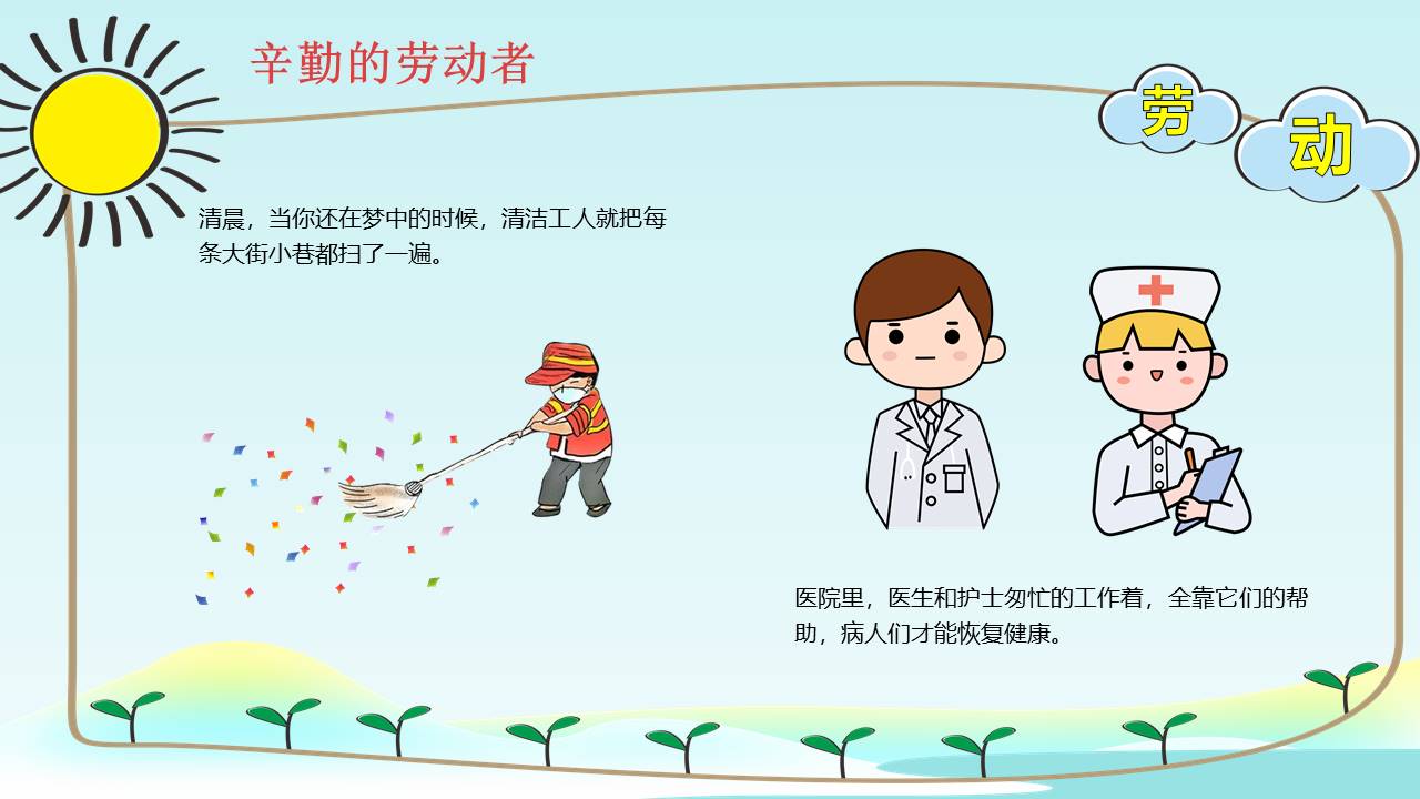 节日班会 (57).pptx